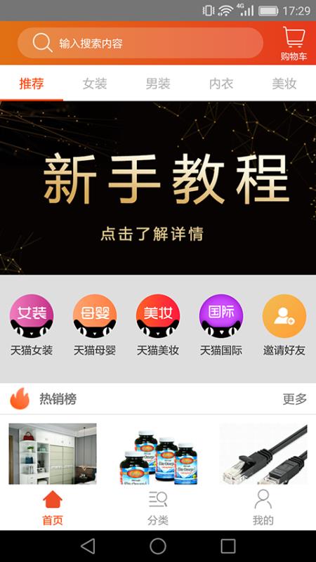 小鹿好省app1.1.2