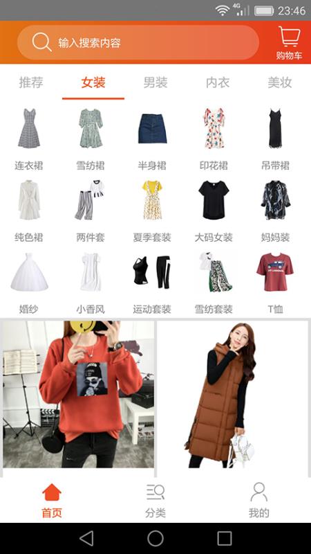 小鹿好省app1.1.2