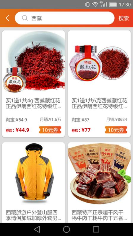 小鹿好省app1.1.2
