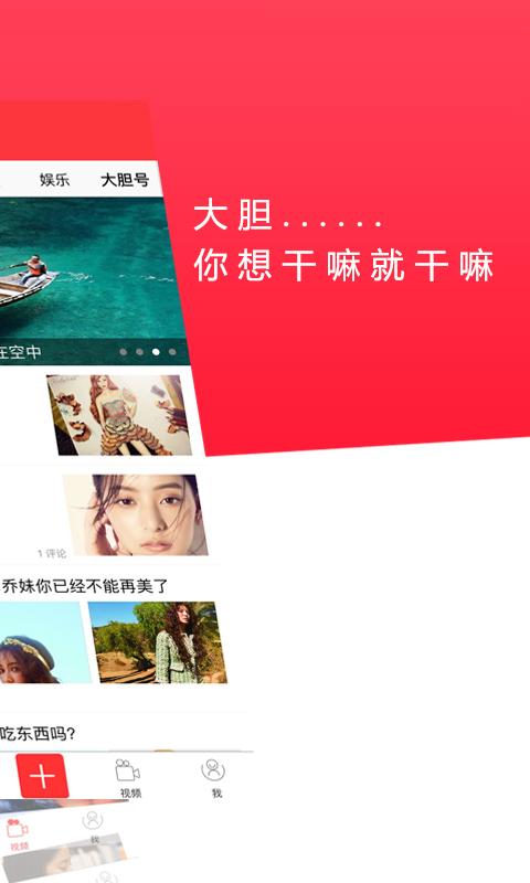 大胆头条app2.2