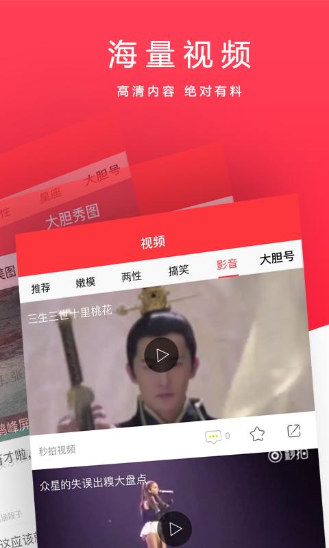 大胆头条app2.2