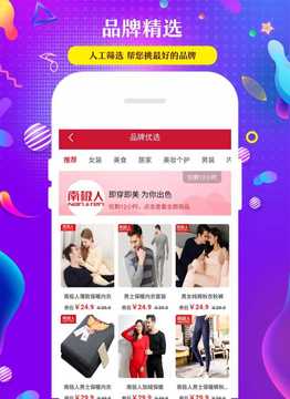 三好优品app1.0.7