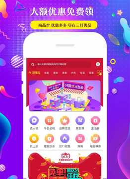 三好优品app1.0.7