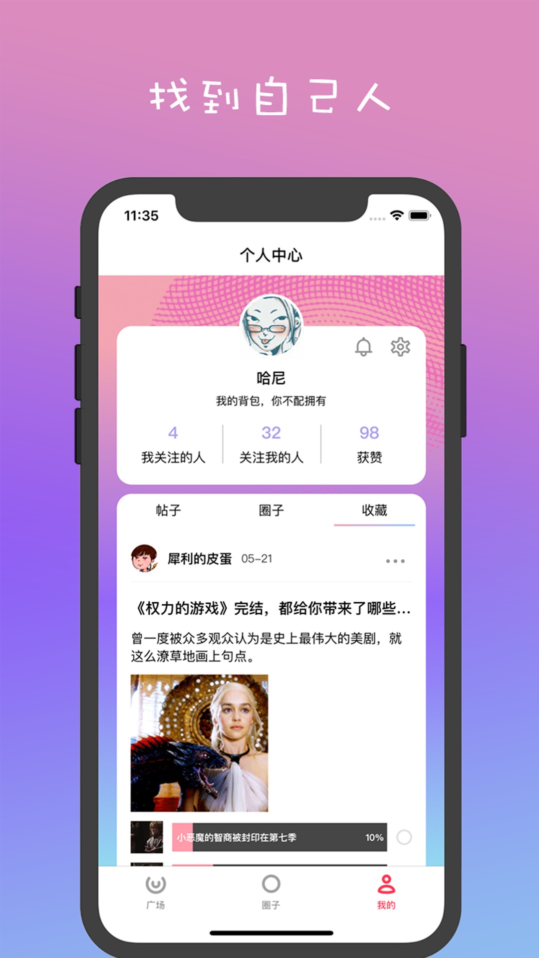 Heatapp1.1.6