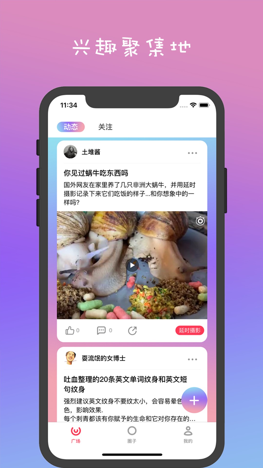 Heatapp1.1.6