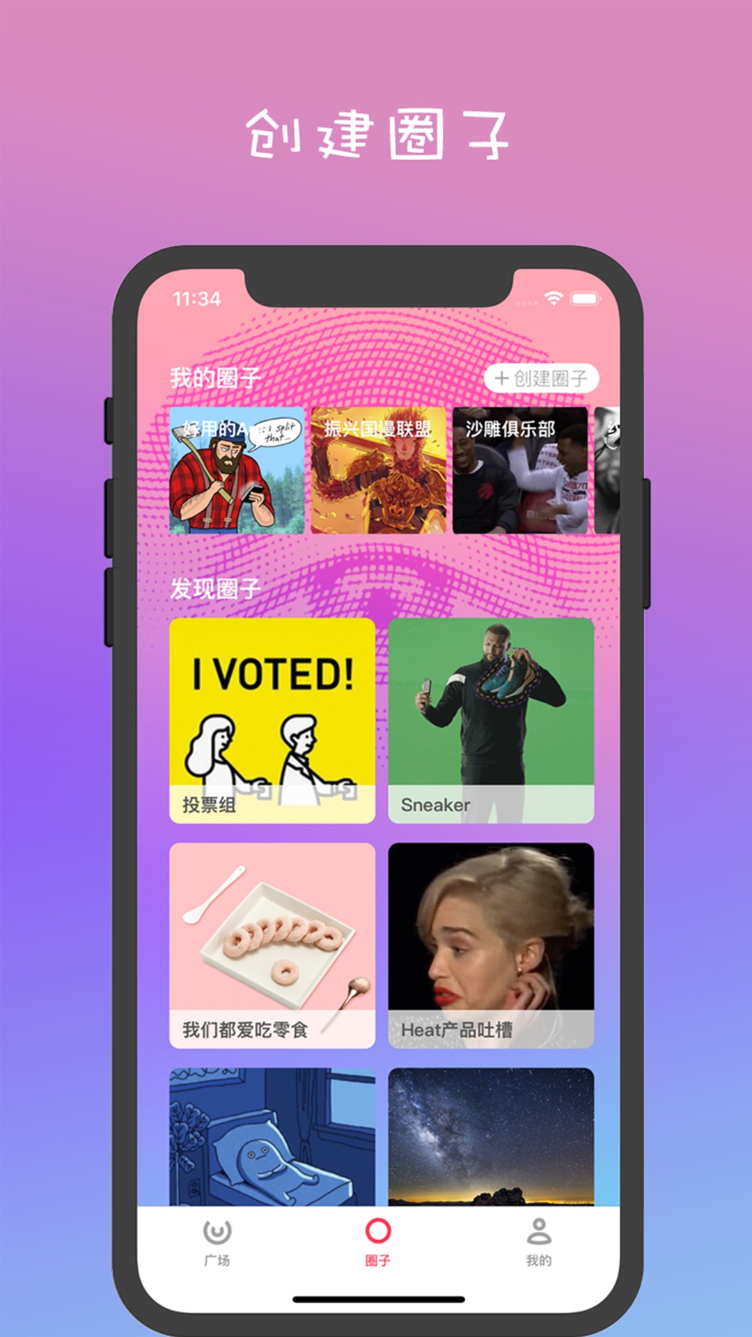 Heatapp1.1.6