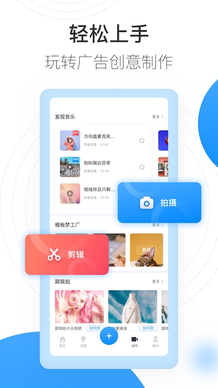巨量创意app4.0.0
