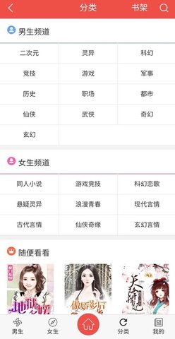 随身读app1.0