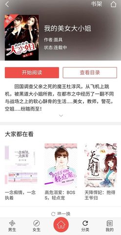 随身读app1.0