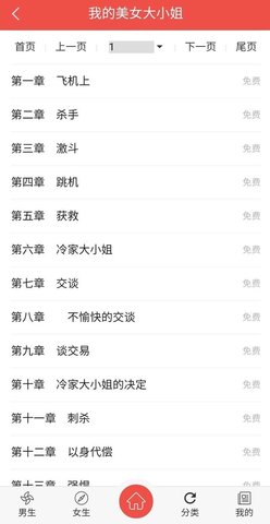 随身读app1.0