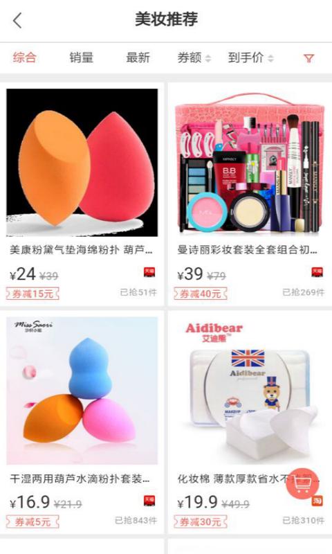赚易购app2.6.0
