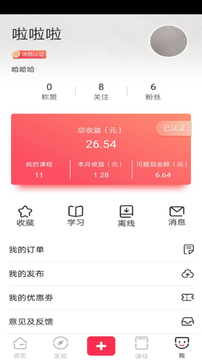 享作app1.0.0