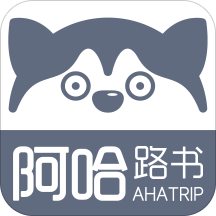 阿哈路书app