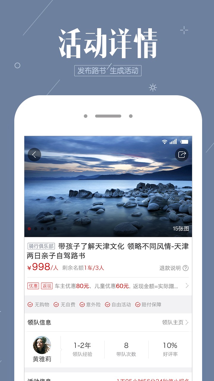 阿哈路书app2.8.2