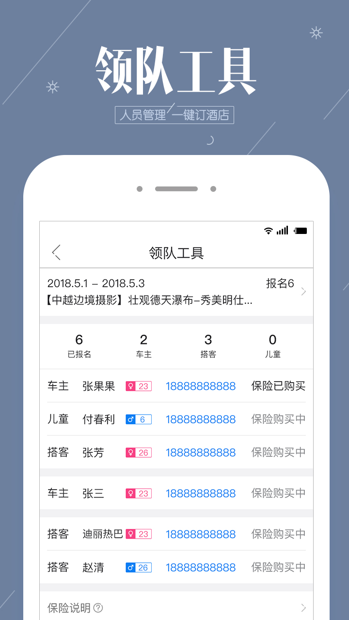 阿哈路书app2.8.2
