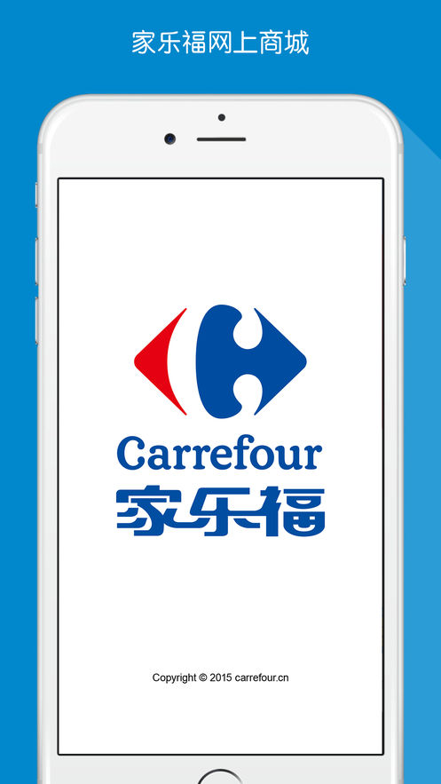家乐福商城app2.8.0