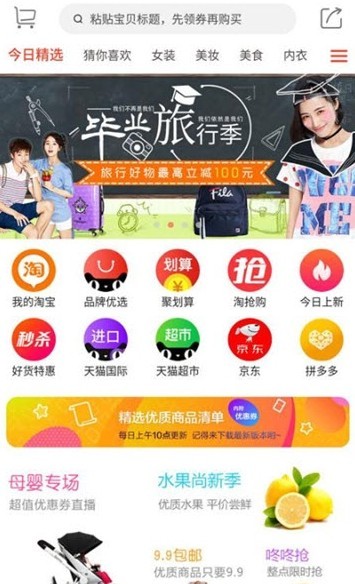 萌她她app0.0.30
