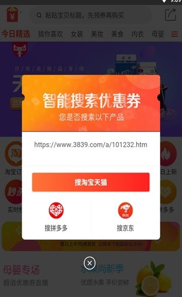 萌她她app0.0.30