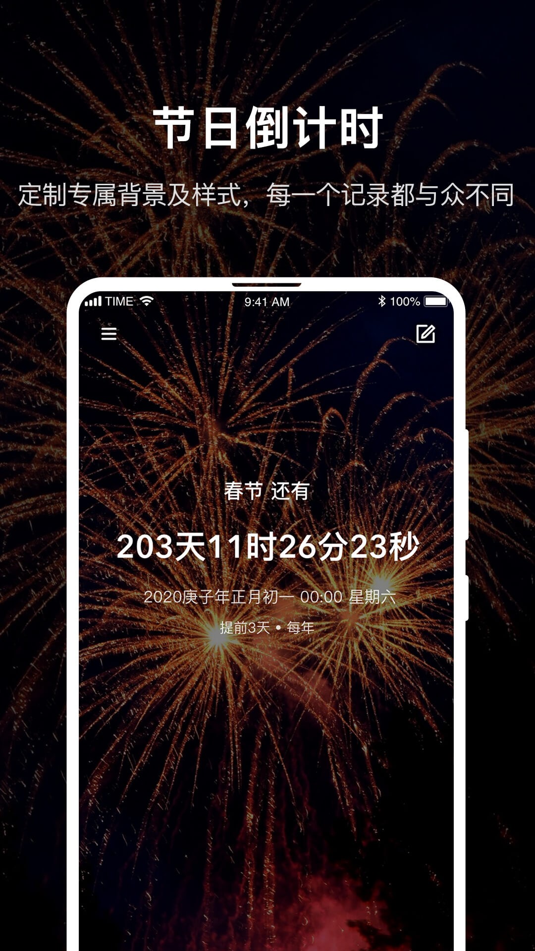 时间规划大师app1.0.0.01