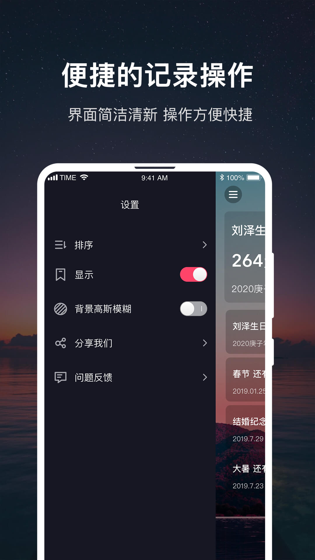 时间规划大师app1.0.0.01