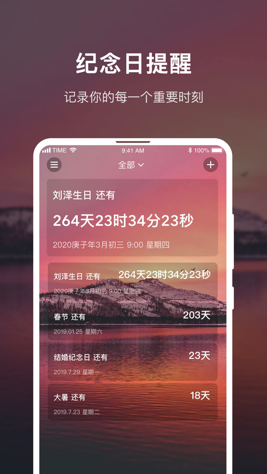时间规划大师app1.0.0.01