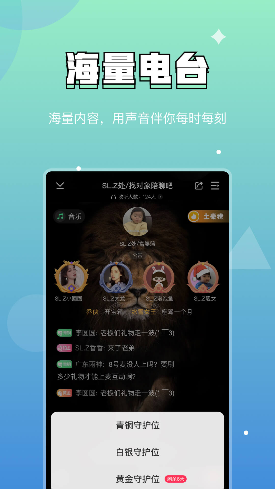 贝语app1.02.3438.700300