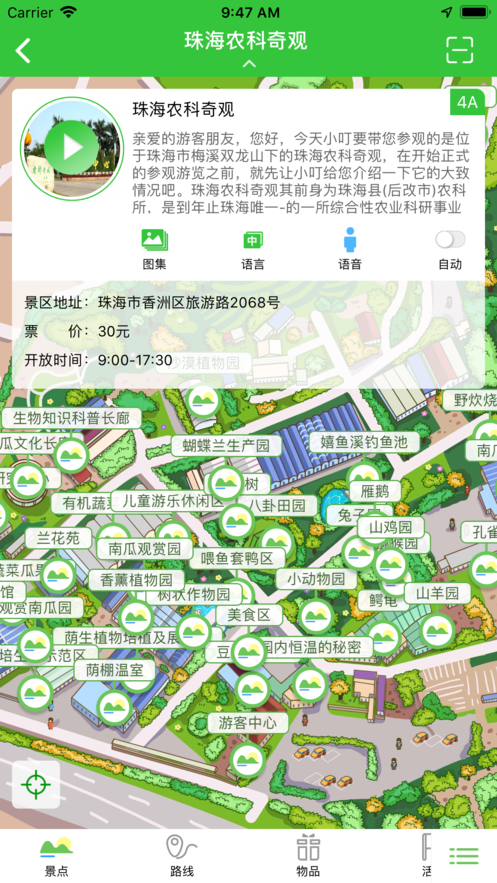 小叮导游app1.0