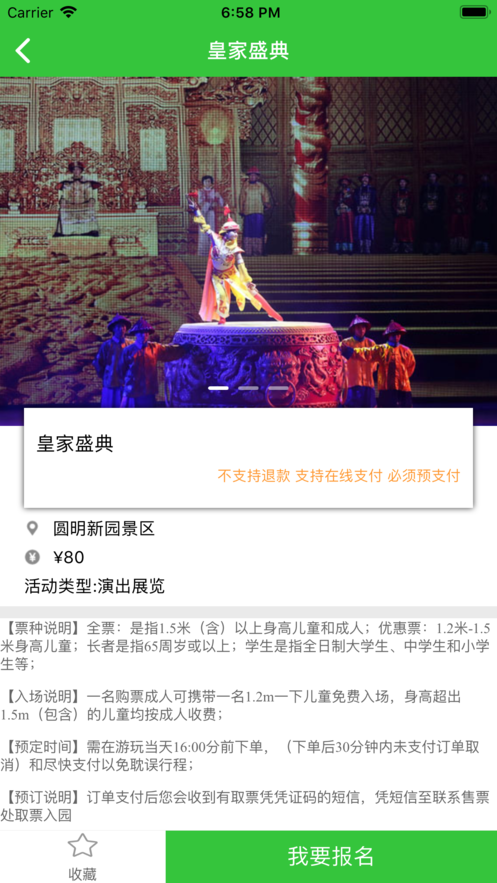 小叮导游app1.0