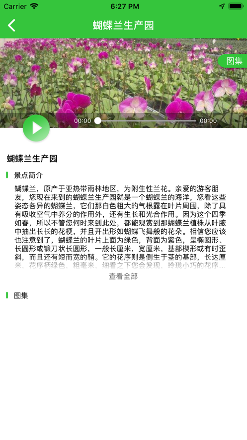 小叮导游app1.0