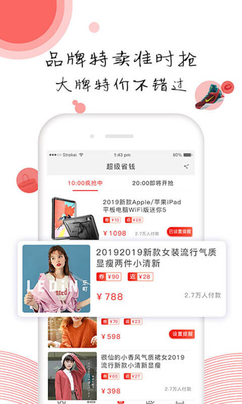 有荐app1.0.0