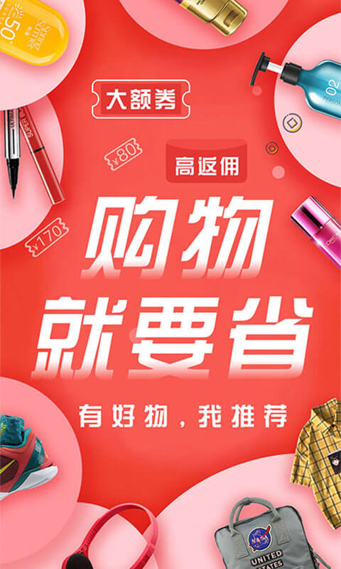 有荐app1.0.0