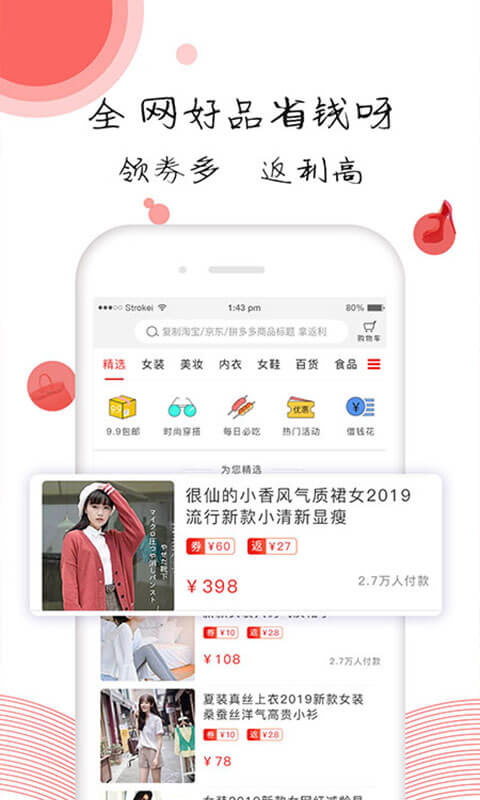 有荐app1.0.0