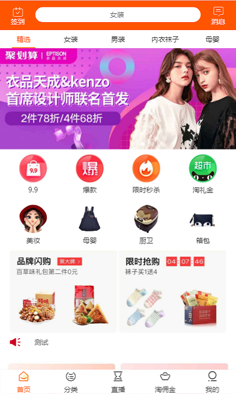 快宝商城app00.00.0001