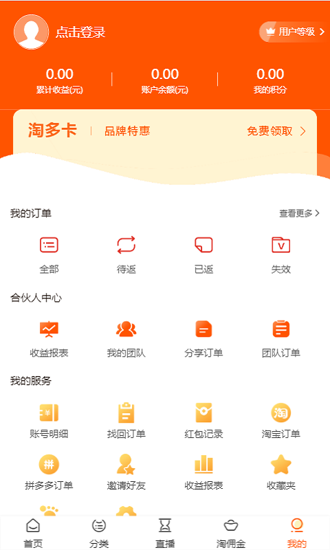 快宝商城app00.00.0001