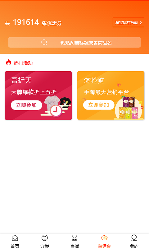 快宝商城app00.00.0001