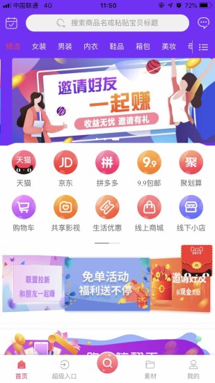 尚亿联盟app0.0.10