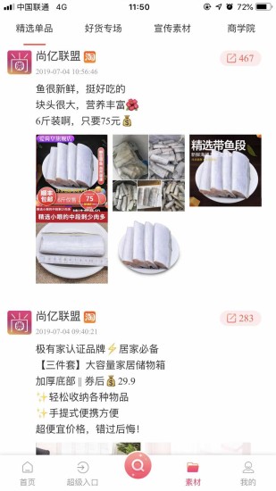 尚亿联盟app0.0.10