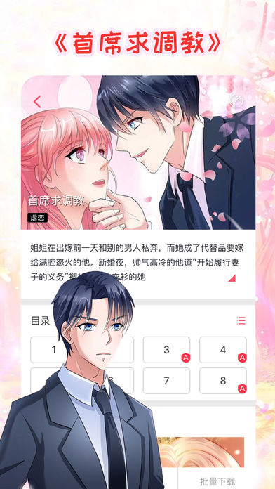 漫画猫app2.7.0
