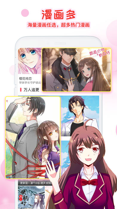 漫画猫app2.7.0