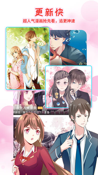 漫画猫app2.7.0