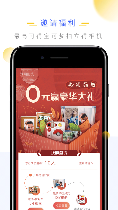 满月时光app1.6.0