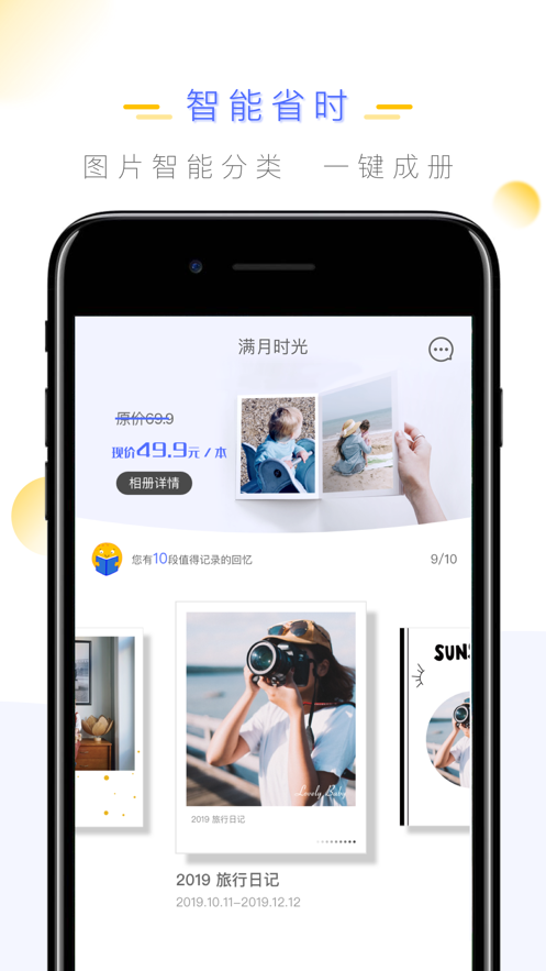 满月时光app1.6.0