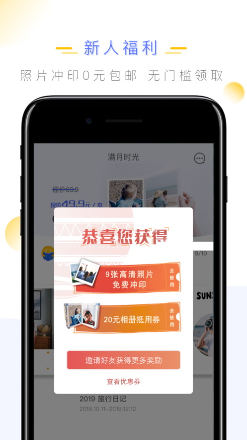 满月时光app1.6.0