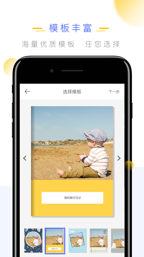 满月时光app1.6.0