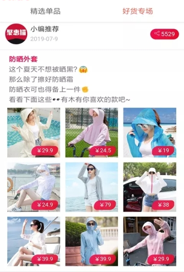 聚惠猫app0.0.34