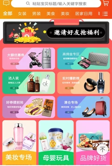 聚惠猫app0.0.34
