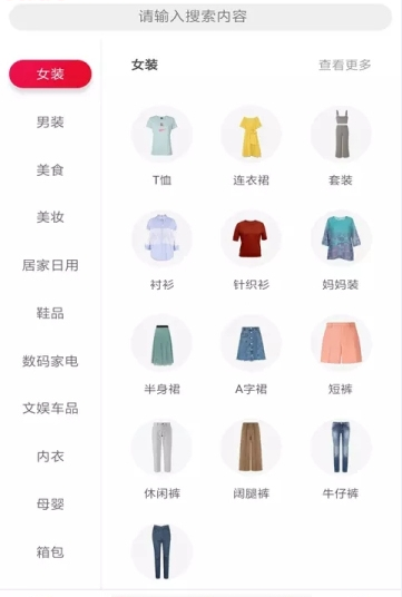 聚惠猫app0.0.34