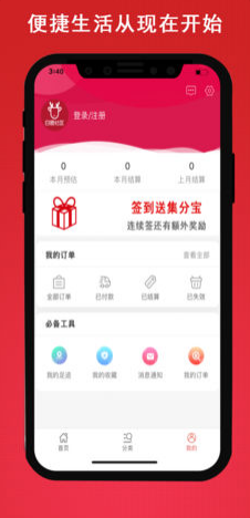 白鹿社区app1.0.5