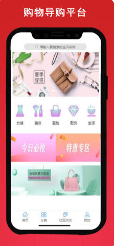 白鹿社区app1.0.5