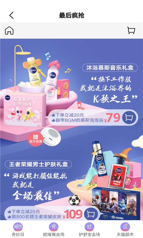 唯品小象app1.0.5